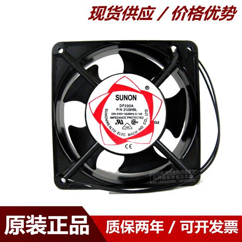 【原装正品】台湾建准SUNON散热风扇 DP200A 2123XBL.GN 120mm