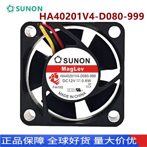 HA40201V4-D080-999 SUNON 建准 4020 24V 0.6W 4CM静音散热风扇