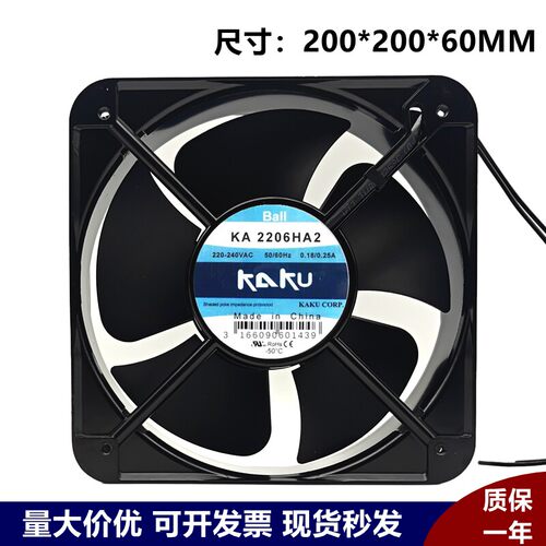 KA2206HA2 220V KAKU卡固 20060 20CM滚珠配电箱电柜轴流风机风扇