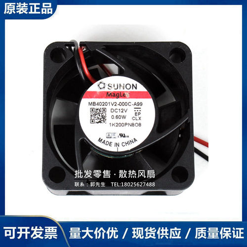 MB40201V2-000C-A99建准风扇4020 DC 12V 0.60W静音SUNON磁浮风扇