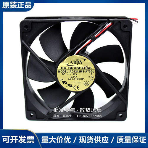 ADDA AD1212HB/UB/LB/MB/MS-A73GL/A76GL/A72GL 12V 机箱滚珠风扇