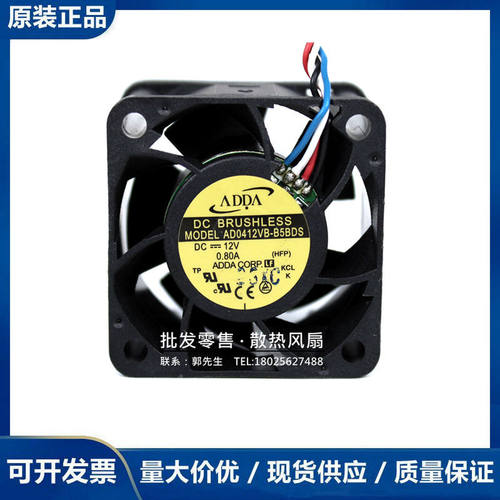 AD0412VB-B5BDS 12V 0.80A 4cm ADDA 4028 服务器 交换机机箱风扇