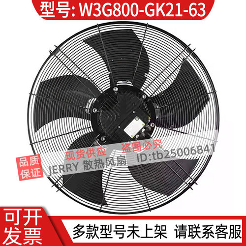 W3G800-GK21-63/68 W3G800-GY21/GY27-63、39-03/F01德国风扇