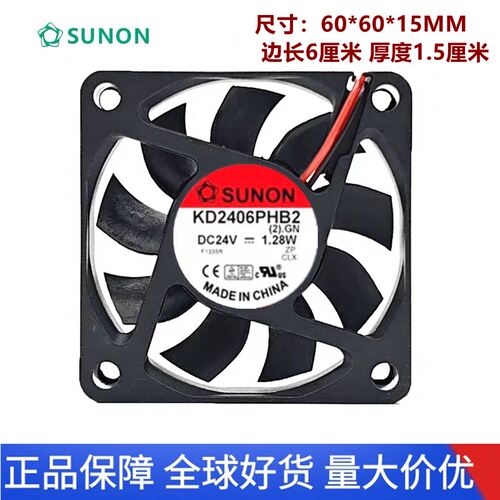 KD2406PHB2 DC24V 1.28W 台湾建准SUNON 6015 静音散热风扇6cm