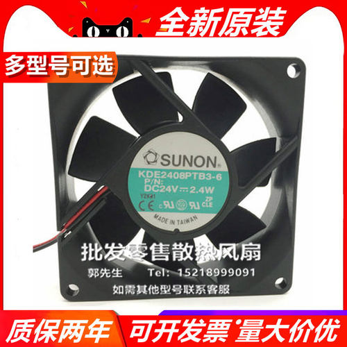 KDE/KD/PMD/2408PTB3-6/PTV1/PTS3-6/PTB1-6A A 建准8025 24V风扇