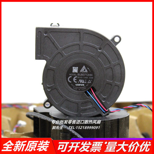 BUB0712HN DC 12V 0.45A 7CM/厘米 三线 投影机 离心涡轮 鼓风机