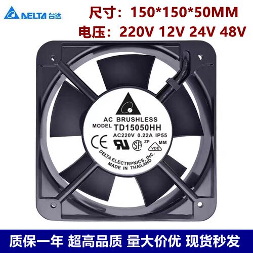 台达15CM/厘米散热风扇 15050 12V 24V 220V 150*150*50 轴流风机