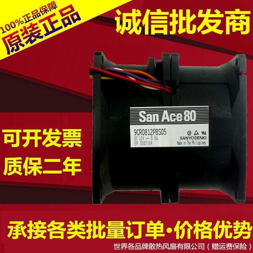 日本  8080 5.5A汽车增压超暴力风扇 12V 万转9CR0812P8S05