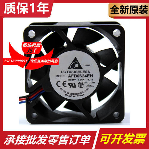 原装台达AFB0624EH/SH/HH/VH/H 6cm厘米24V 6025变频散热风扇静音