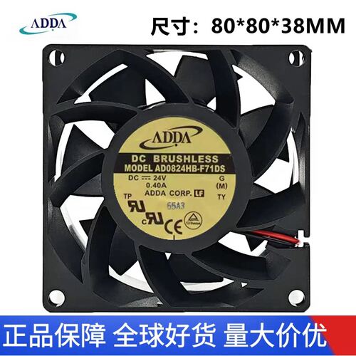 AD0824HB-F71DS DC24V 0.40A ADDA 8038 8CM变频器滚珠散热风扇