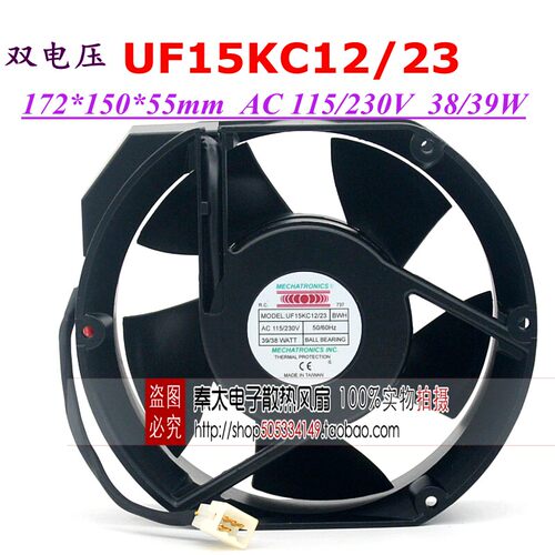 原装正品UF15KC12/23 BTH/BWH风机17255 115V/230V散热风扇17CM