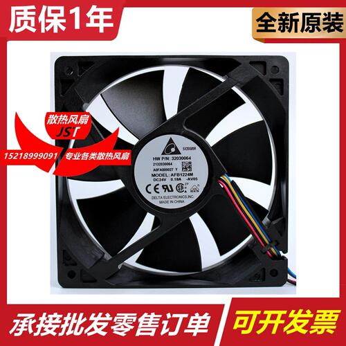 全新原装台达AFB1224HH/VH/M/SH 12025 24V 120*120*25 12CM风扇