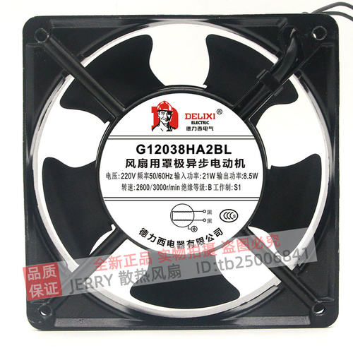 全新 G12038HA2BL/A2SL 12038 AC220V 12CM 铝框双滚珠风扇