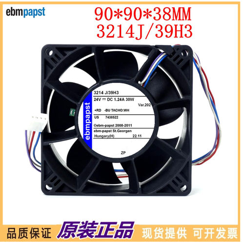 全新德国风扇 3214J/39H3风扇9238 24V 30W 1.2A高端配件散热风扇