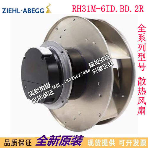 RH31M-6ID.BD.2R 1PH系列 主轴电机风机 离心风机 通风散热风扇