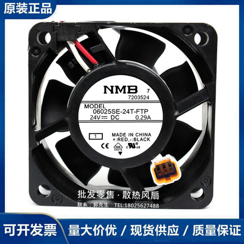 06025SE-24T-FTP NMB 6025 24V 0.29A 6CM双滚珠大风量变频器风扇