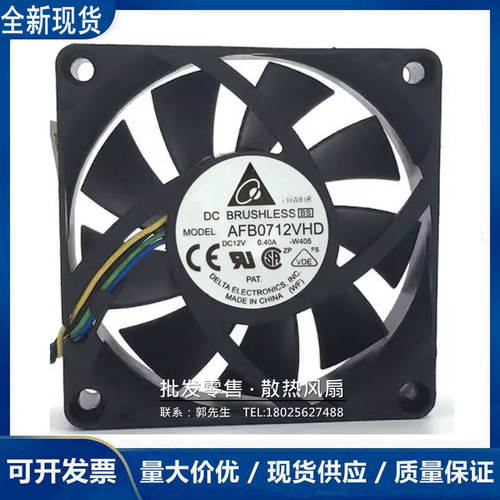 台达 AFB0712VHD 7CM 7020 12V 0.40A 4线 机箱CPU超静音散热风扇