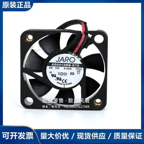 ADDA AD0412LB/HB/MB/MS/MX/LX/HX/HS-G70/G73/G76 4CM 4010风扇