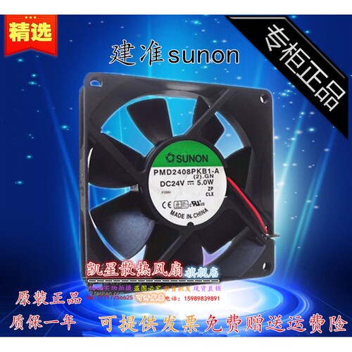 原装 SUNON PMD2408PKB1-A 24V 5.0W 8CM 8020 2线变频器散热风扇