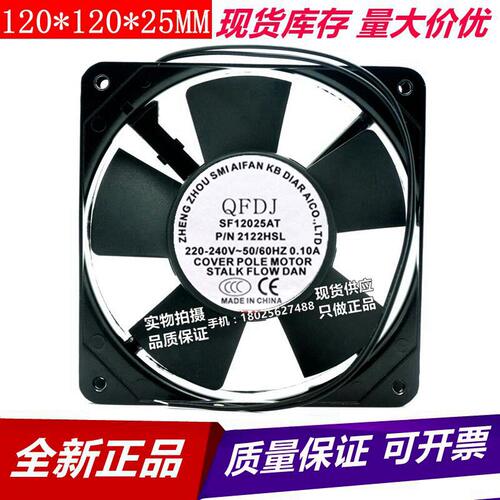 全新QFDJ SF12025AT 2122HSL 12CM 12025 220V 机箱机柜散热风扇