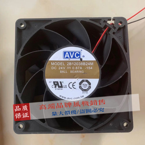 原装 AVC 2B12038B24M 12CM 24V 0.87A 3PIN大风量变频器散热风扇
