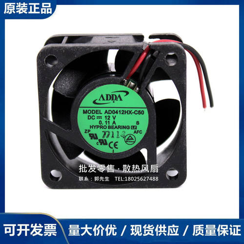 全新 ADDA AD0412UB-C52/MB-C50/UB-C56/MB-C56/HX-C50 12V 4020