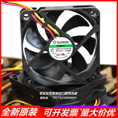 SUNON HA60151V4-D020-C99 6cm 12V 0.60W静音投影仪静音散热风扇