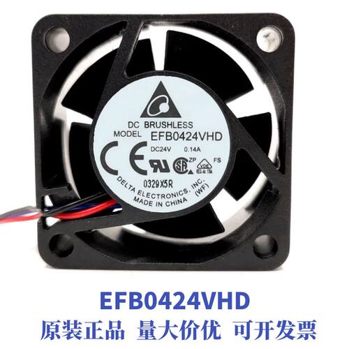 台达EFB0424VHD DC24V 0.14A 4020双滚珠变频器工控机散热风扇
