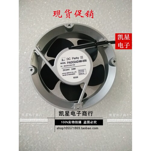 PADO24Z4M-956/952收纸风扇24V三菱印刷机械配件钻石3000机械配件