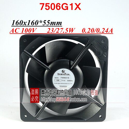 7506G1X 7506G1X-TP U6500BG1-TP U6500G1-TP100V IKUAN 风扇