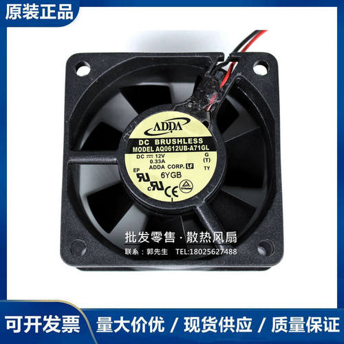 原装 ADDA AQ0612UB-A71GL 12V 0.33A 6CM 6025 2线防水散热风扇
