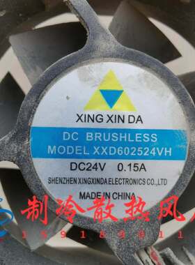 全新XXD602524VH DS08025B24H RF24S9225H DC24V 0.15A 0.30A风扇
