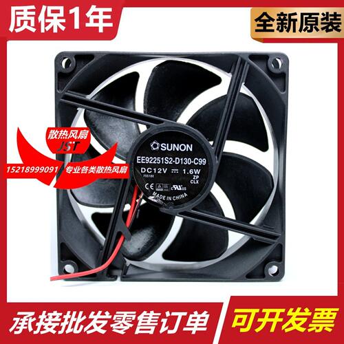 全新原装建准 EE92251S2-D130-C99 12V 1.6W 9CM静音风扇 9025