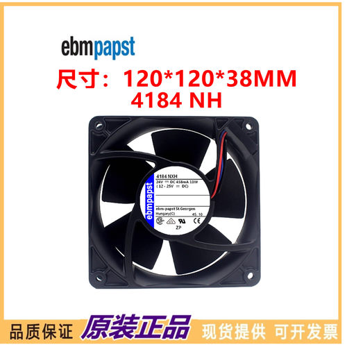 全新德国风机 TYP 4184NH 24V 11W 0.458A 12038 12cm散热风扇