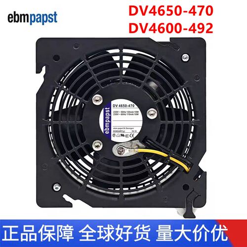 DV4650-470 DV4600-492 12038 230V 德国原装 机柜散热风扇