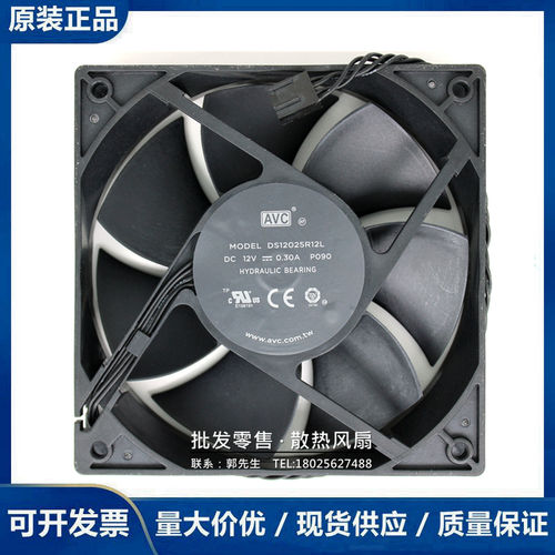 全新原装正品 AVC DS12025R12L-P090  DC12V 0.30A 12025 12厘米