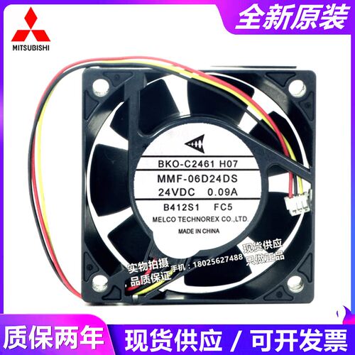 全新原装三菱BKO-C2461H07 MMF-06D24DS-FC5 24V 0.09A 6025风扇