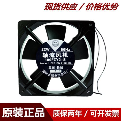 轴流风机100FZY2-S 220V 散热风扇110*110*25mm 22W 0.10A
