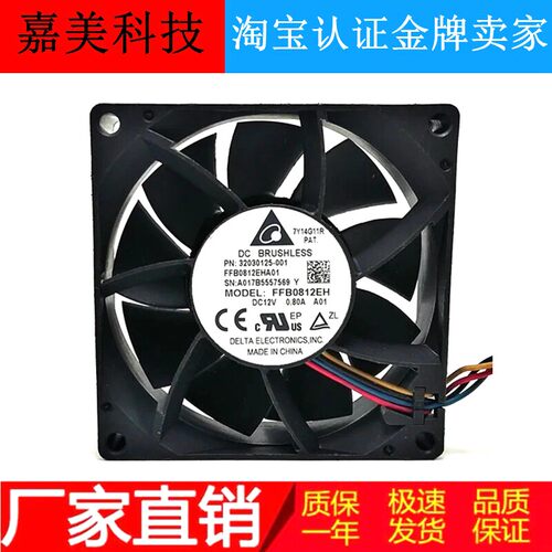 原装台达 8025 FFB0812EH 12V 0.8A 8CM PWM 温控 大风量散热风扇