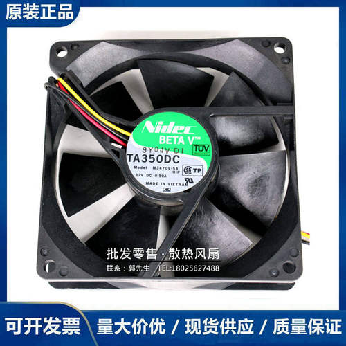Nidec TA350DC M34709-58 9025 12v 0.50A 3线大风量散热风扇