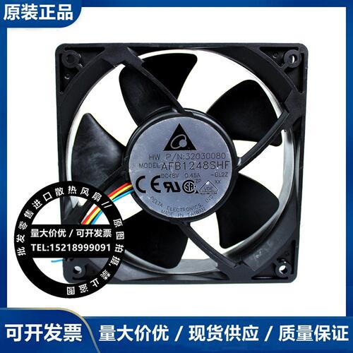 原装台达 48V 0.45A 12CM AFB1248SHF 12032 4线服务器散热风扇