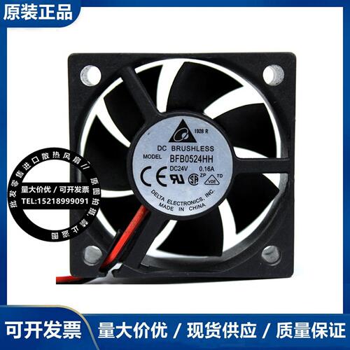 BFB0524HH 24V 0.16A 5CM 5010 5015 5020 高端设备小型散热风扇