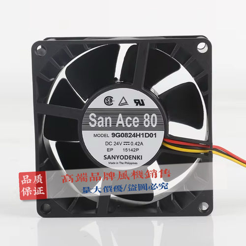SANYO/全新 SAN ACE80风扇9G0824H1D01 8CM 24V 0.42A 8厘米风扇