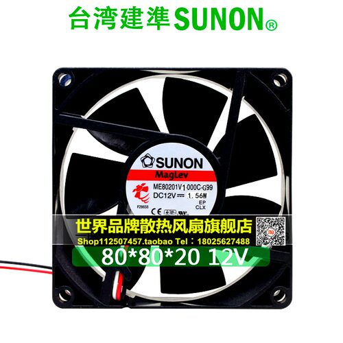 原装SUNON建准DC12V 1.56W ME80201V1-000C-G99 8020机箱散热风扇