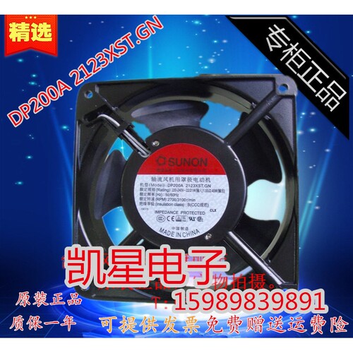 正品 建准SUNON DP200A 2123XST.GN 12038 220V 220/240V 风扇