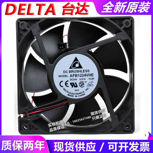 全新 AFB1224SHE/VHE 台达风机12038 DC24V 0.75A变频器散热风扇