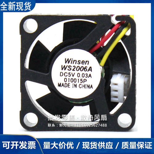 静音2006 DC5V 0.03A 三线 带测速 2CM厘米WS2006A 微型 散热风扇
