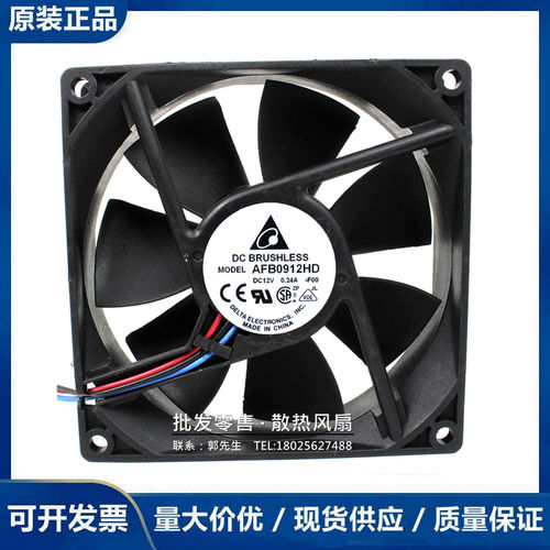 台达9020 9CM AFB0912HD 12V 0.24A 双滚珠 机箱 服务器 3线风扇