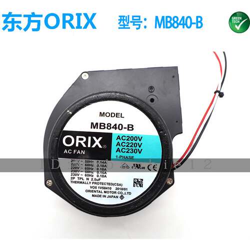 MB840-B 100/110/115V 36W 鼓风机 涡轮 离心风机
