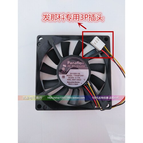 A90L-0001-0422 原装发那科FANUC系统风扇 FBK08T24H 24V 0.17A